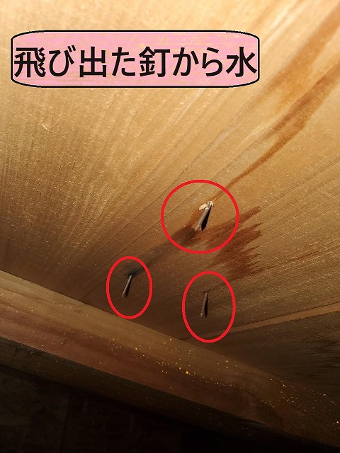 甲府市　雨漏り　屋根カバー工法　GMルーフ